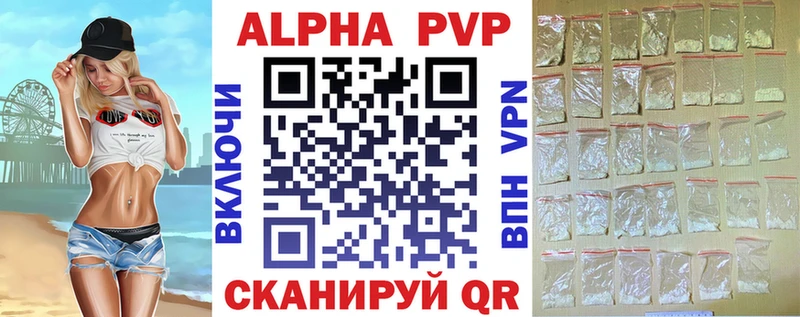 купить закладку  Белорецк  APVP крисы CK 