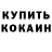 Метамфетамин кристалл Cactus Toka