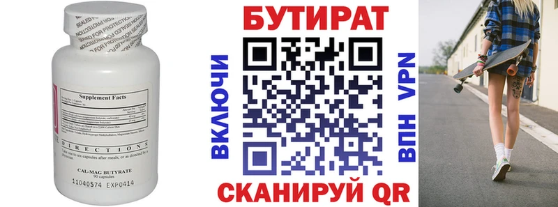 БУТИРАТ 1.4BDO  где можно купить наркотик  Белорецк 