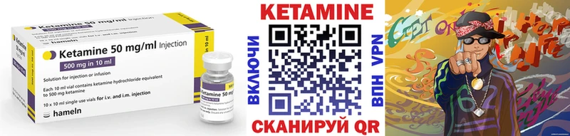 КЕТАМИН VHQ  Белорецк 