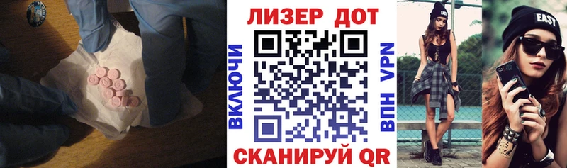 ЛСД экстази кислота  ОМГ ОМГ рабочий сайт  Белорецк 